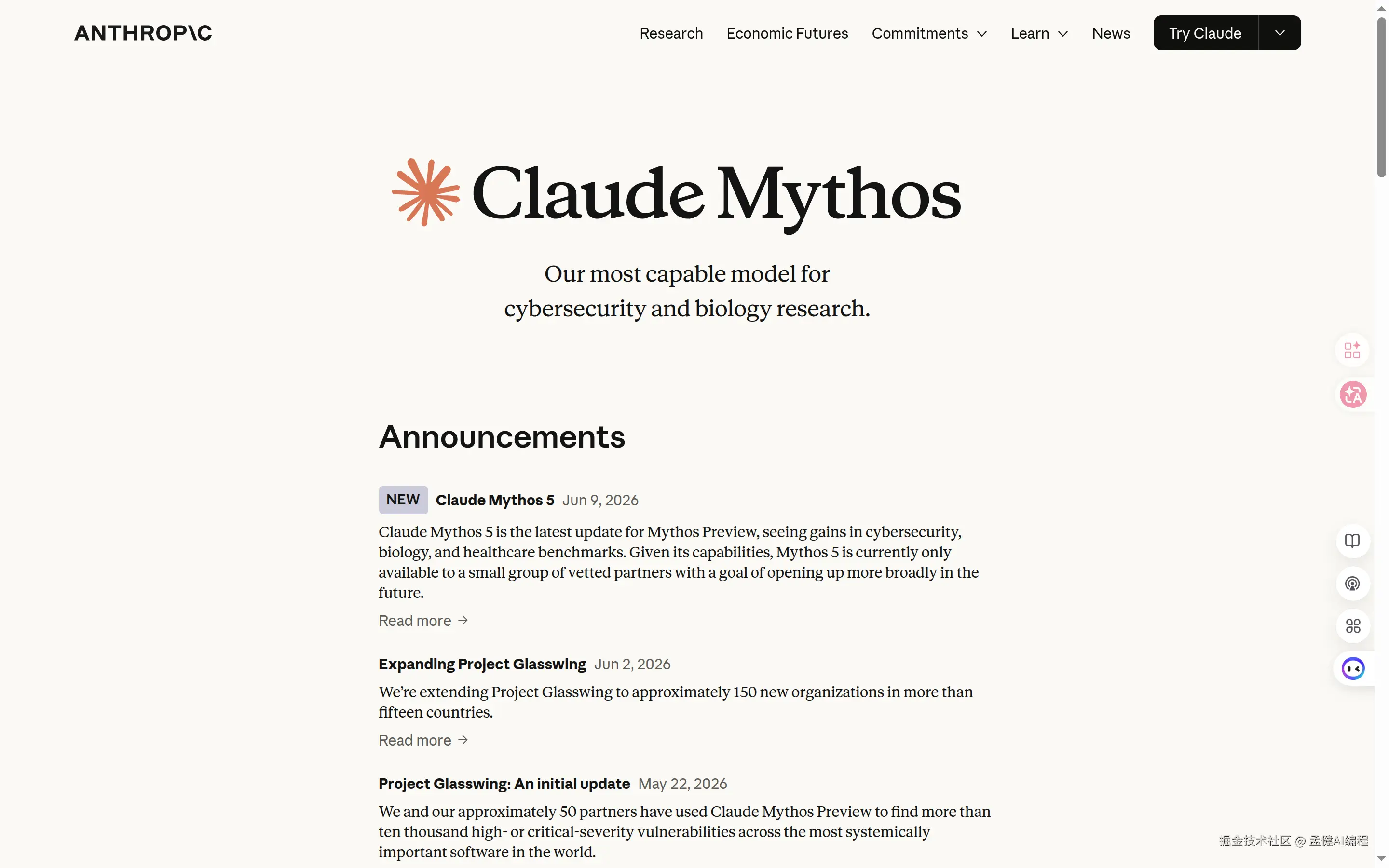 Claude Mythos 5 官方页面显示其受限访问