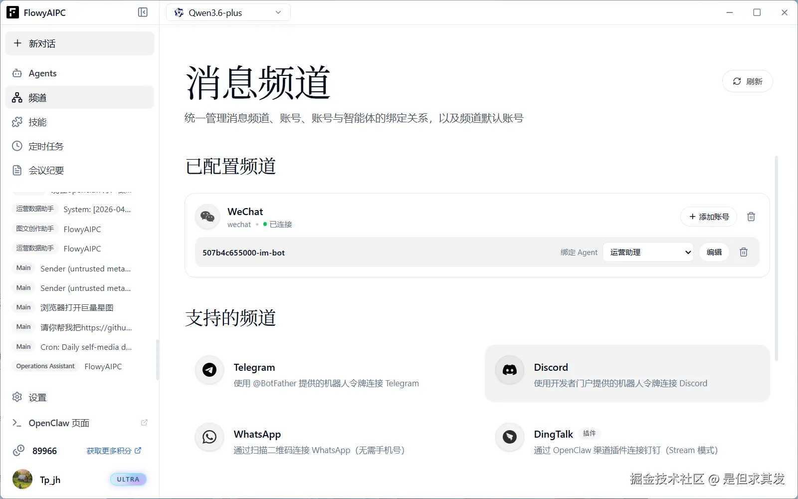 QQ20260520-150829.png