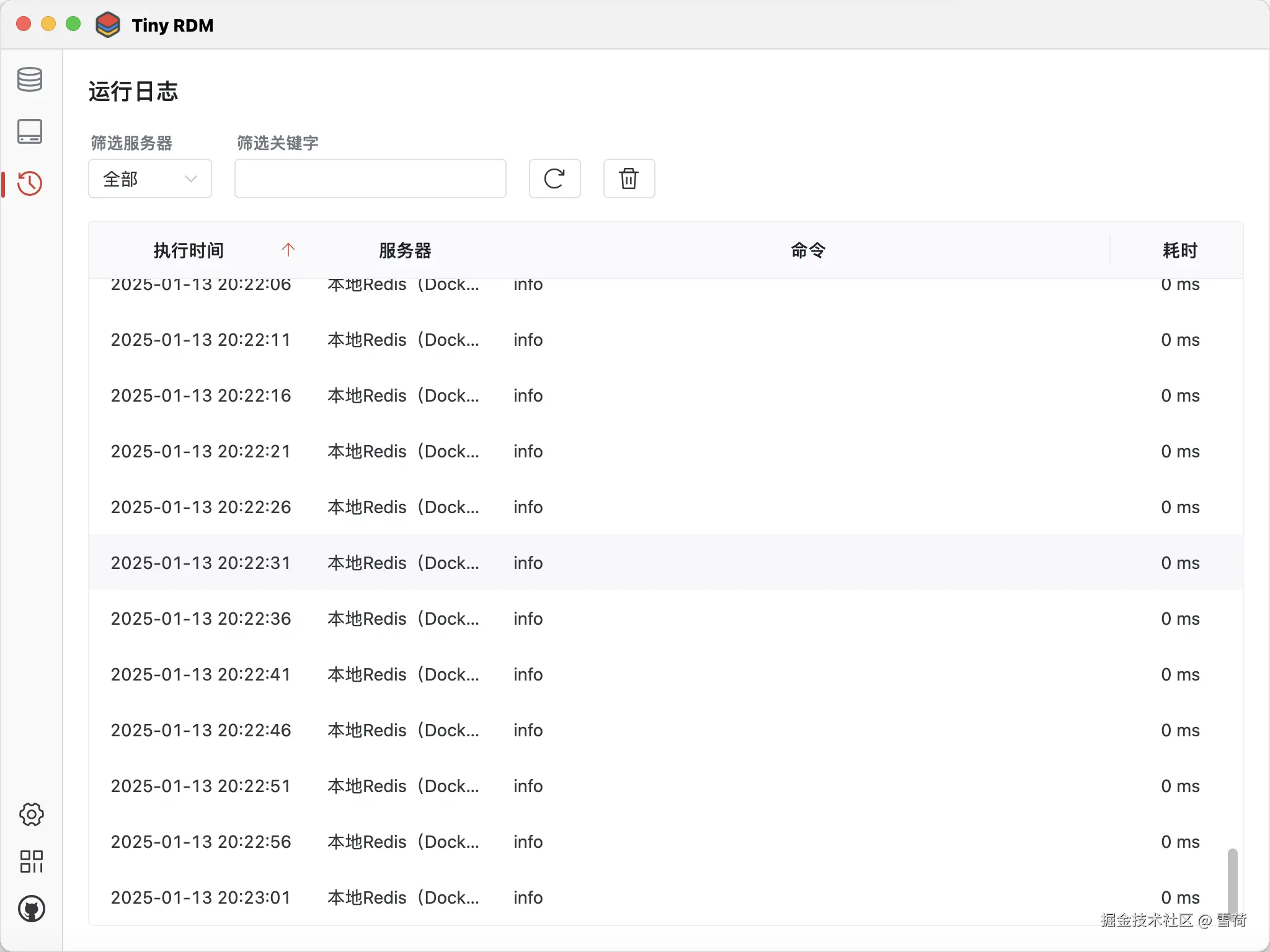 image-20250113202527392