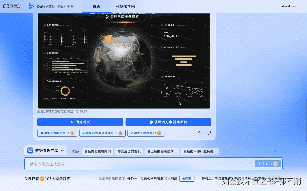 智能生成大屏 换风格.gif