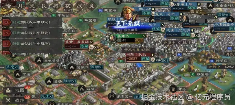 三国志战略版游戏截图