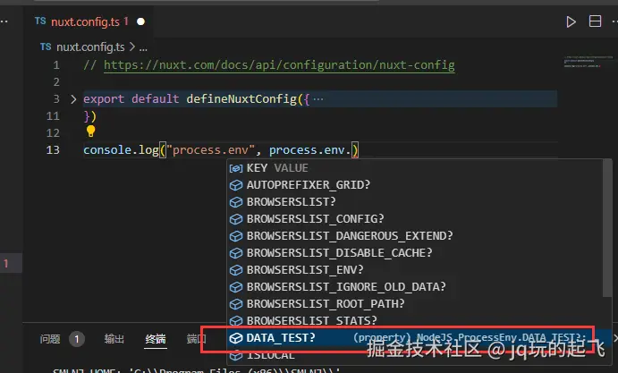vscode nuxt env示例图2