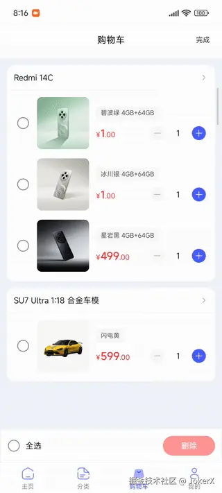 青商城动画演示4