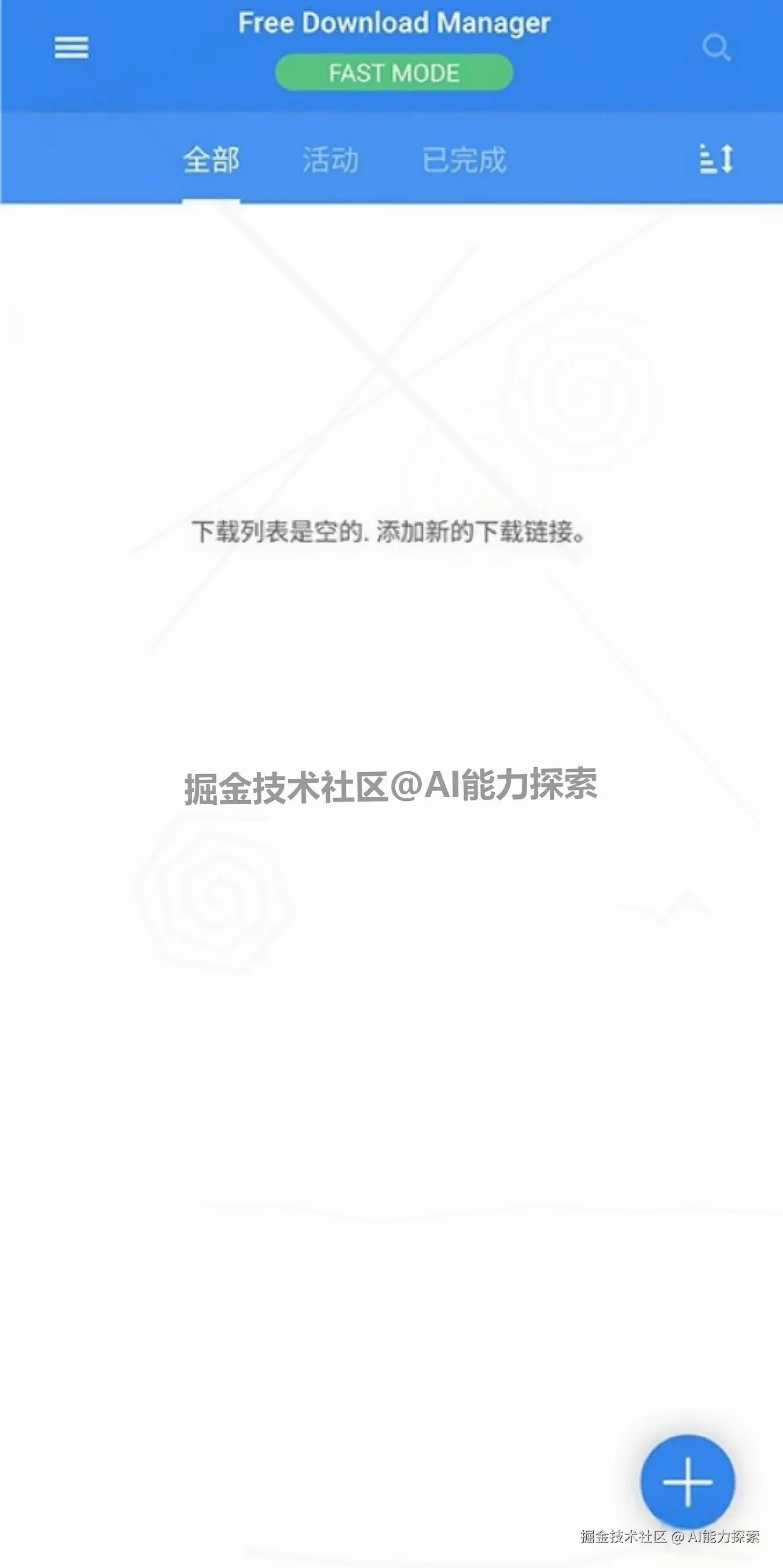 Free Download Manager 6.26.2（FDM 下载器）下载安装教程 | 免费全能下载工具使用指南