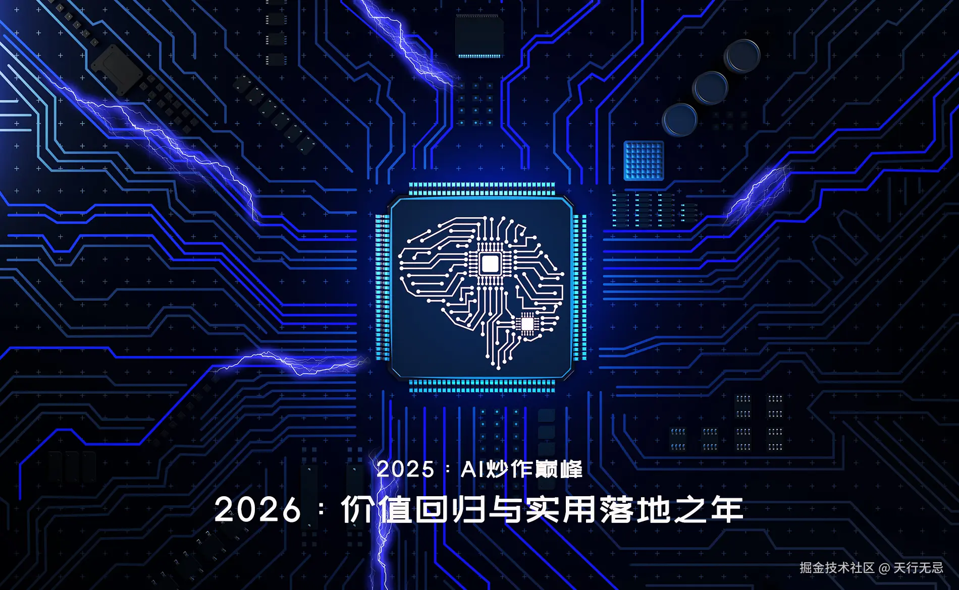2026-ai.jpg
