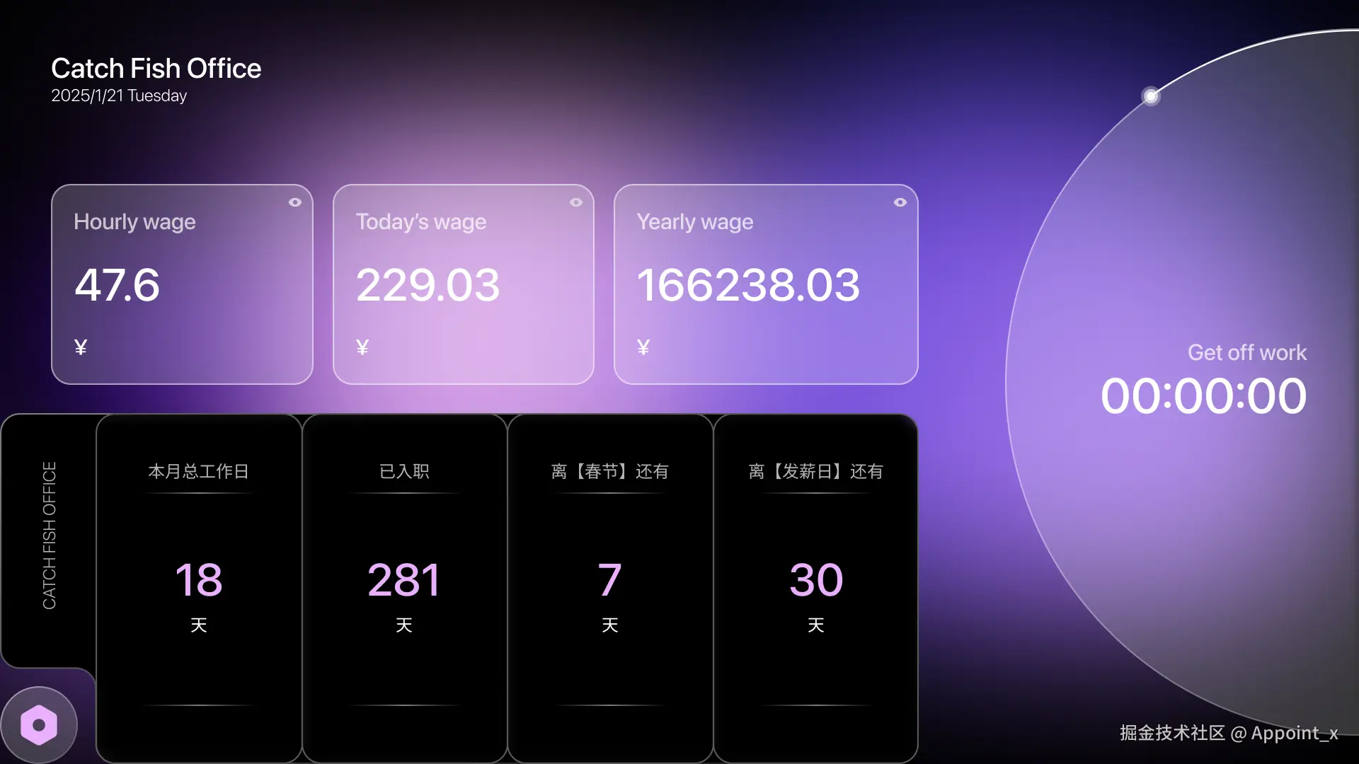 Catch Fish Office 效果图