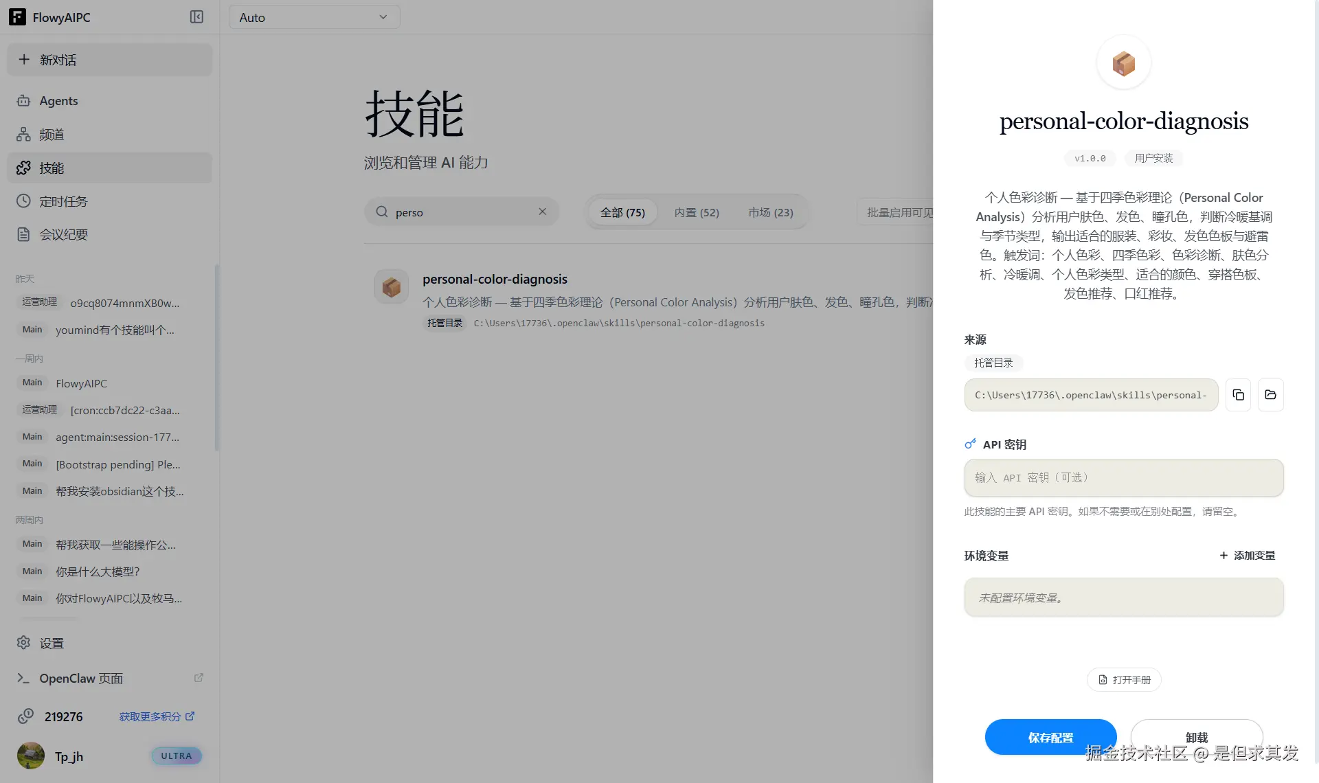 QQ20260429-113457.png
