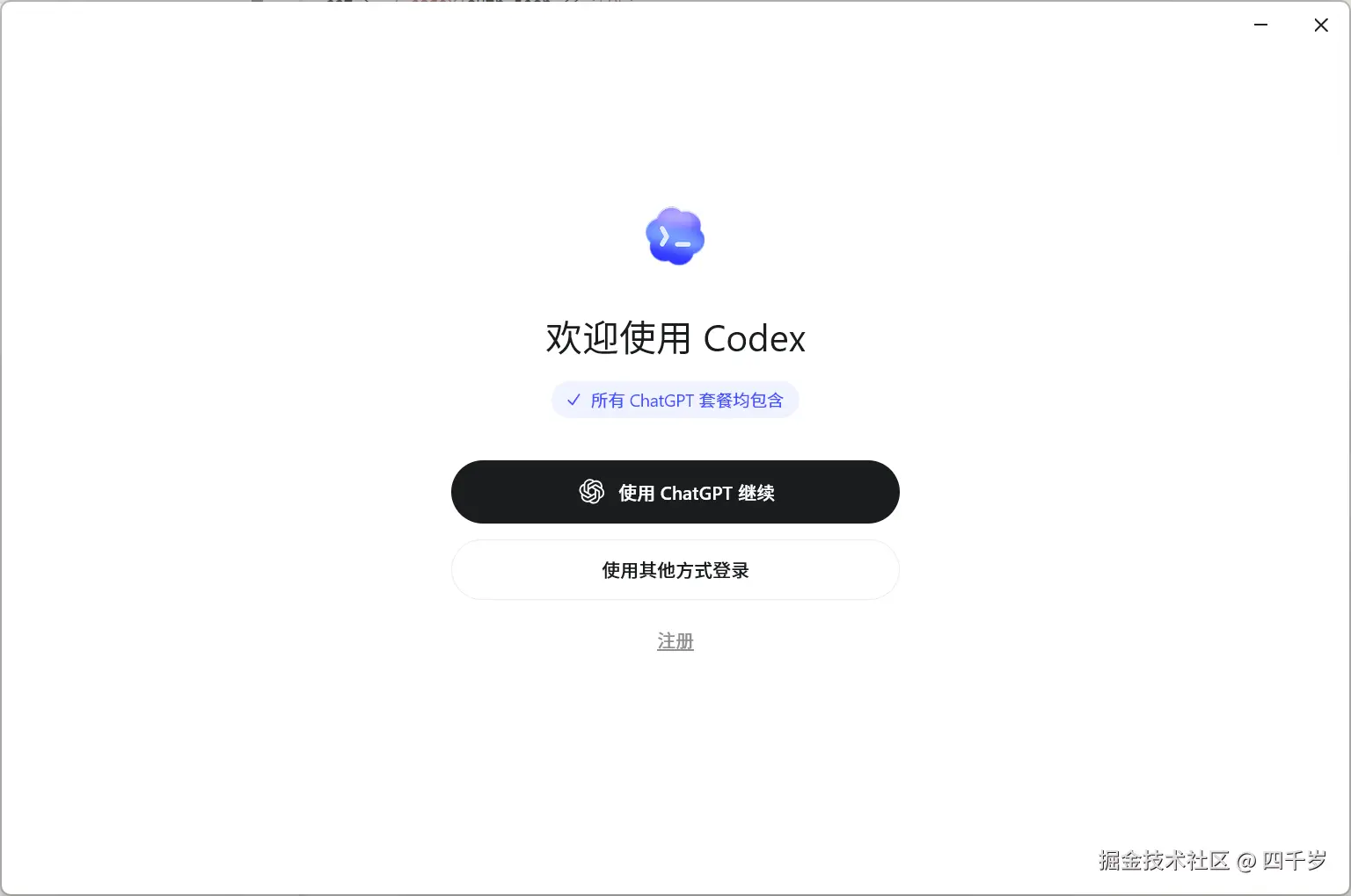 安装完成