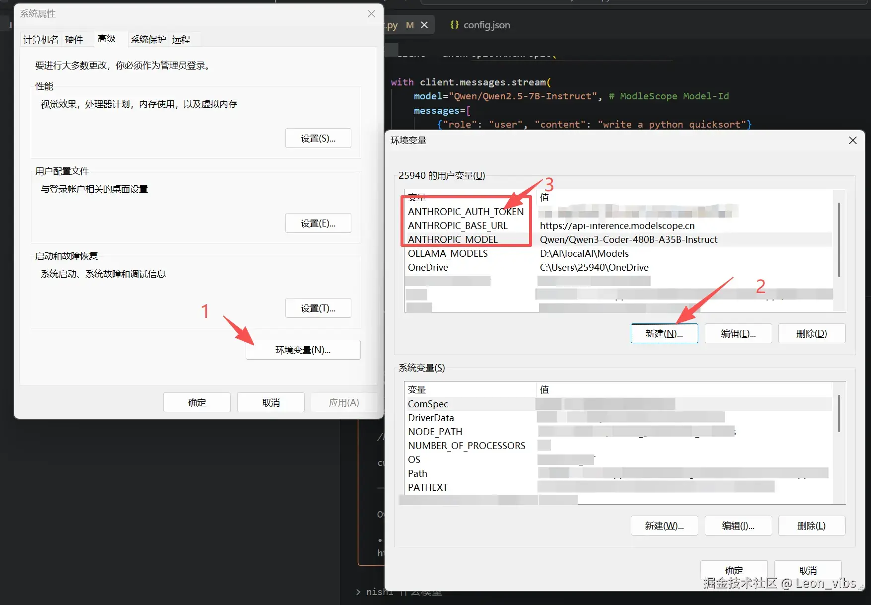 图16：Windows 环境变量配置示例