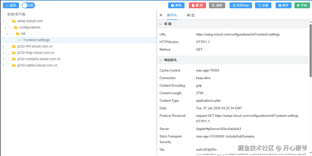 https抓包