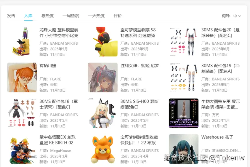 image-20241118192311574