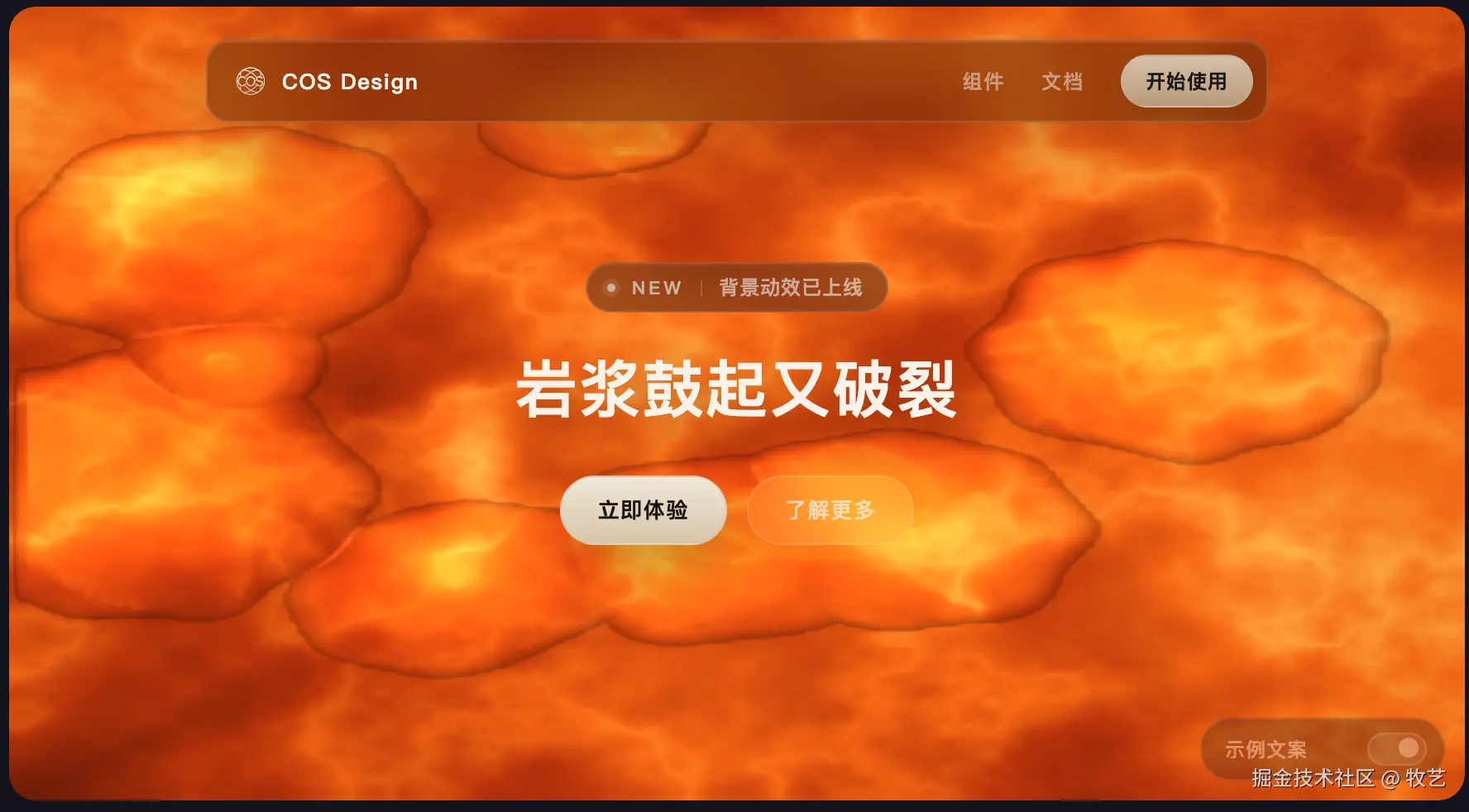 LavaBubble 自动鼓泡 — 湖面随机闷胀