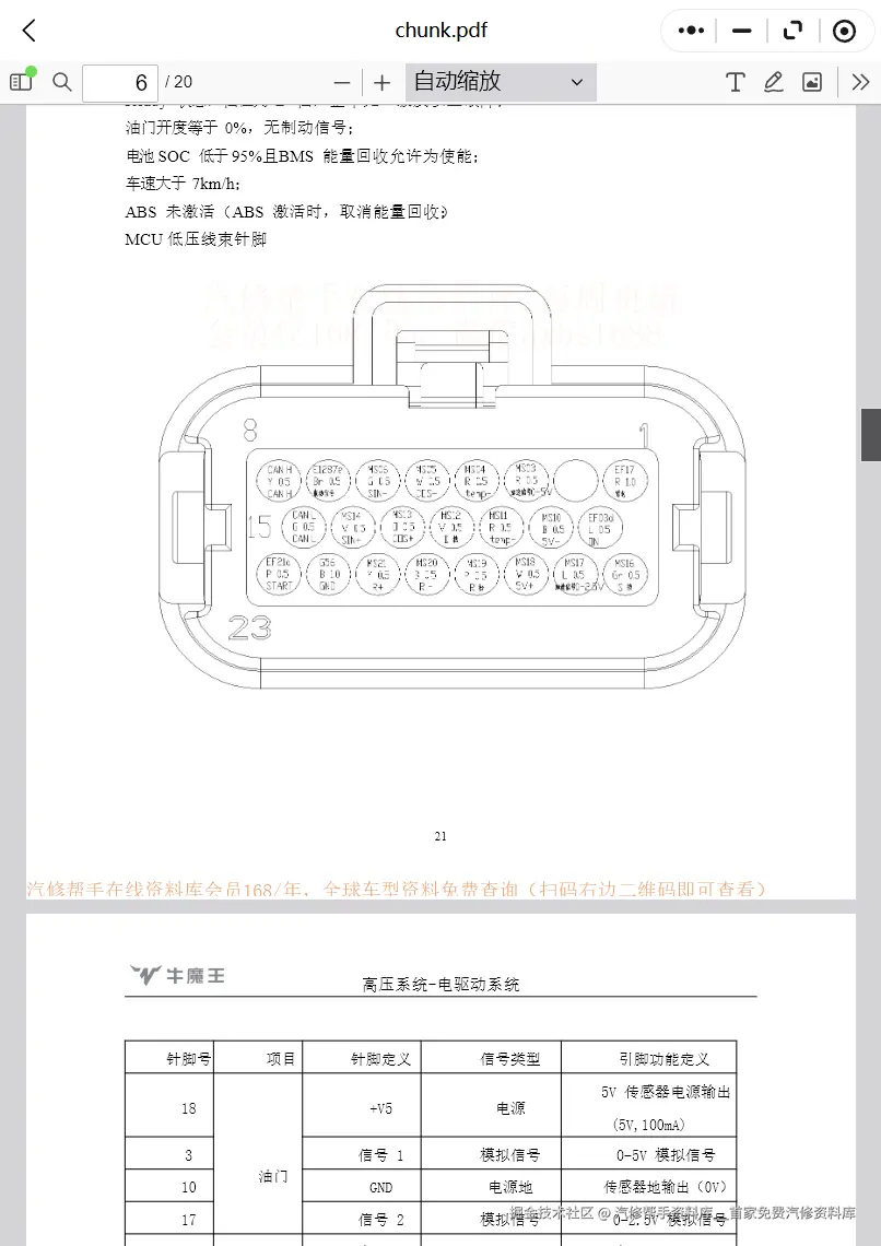 ScreenShot_2026-01-12_200821_660.png
