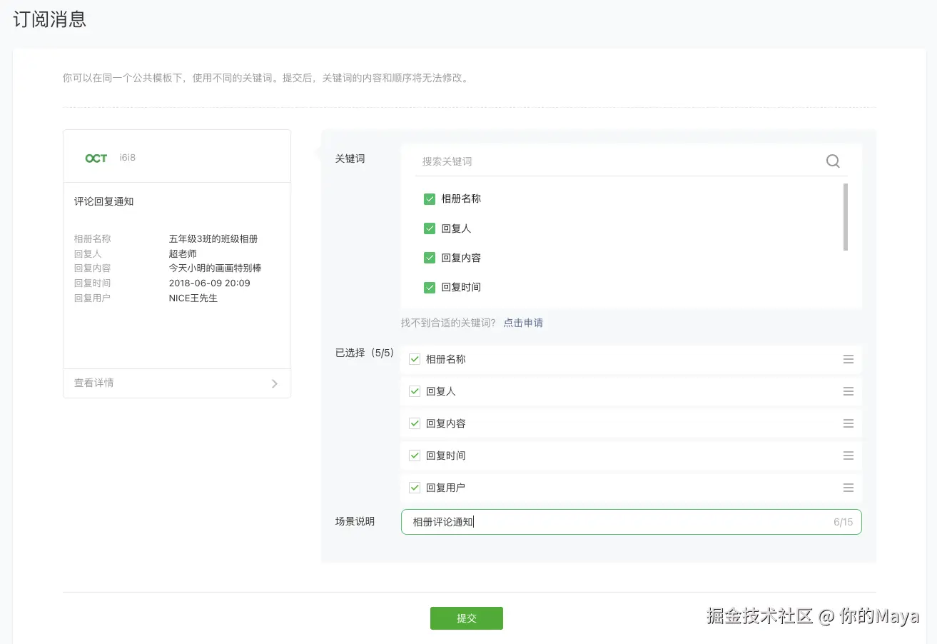 WX20240902-172649.png