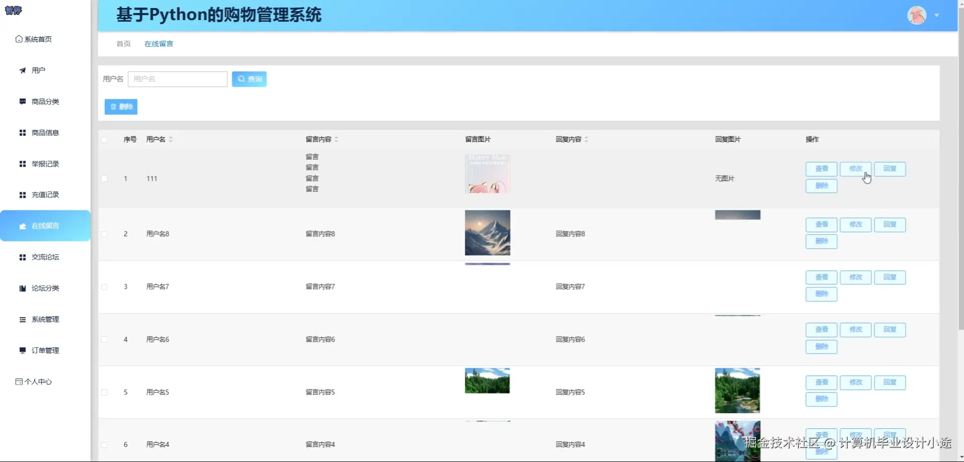 在线留言.png