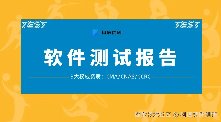 软件测试的标准.jpeg