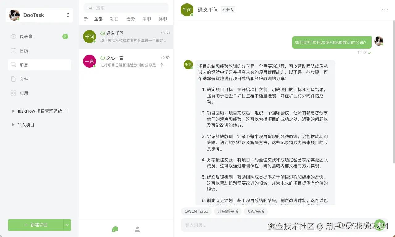 通义千问