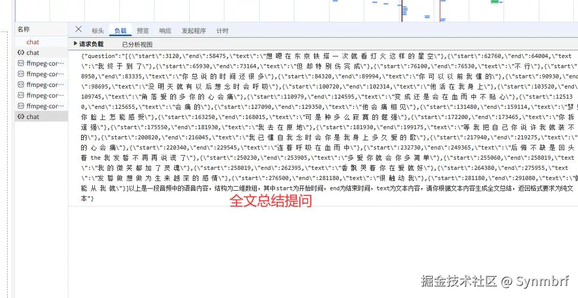 全文总结提问.jpg