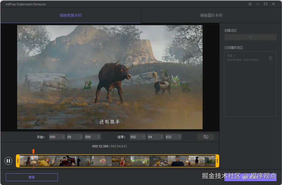 一键去除图片视频水印