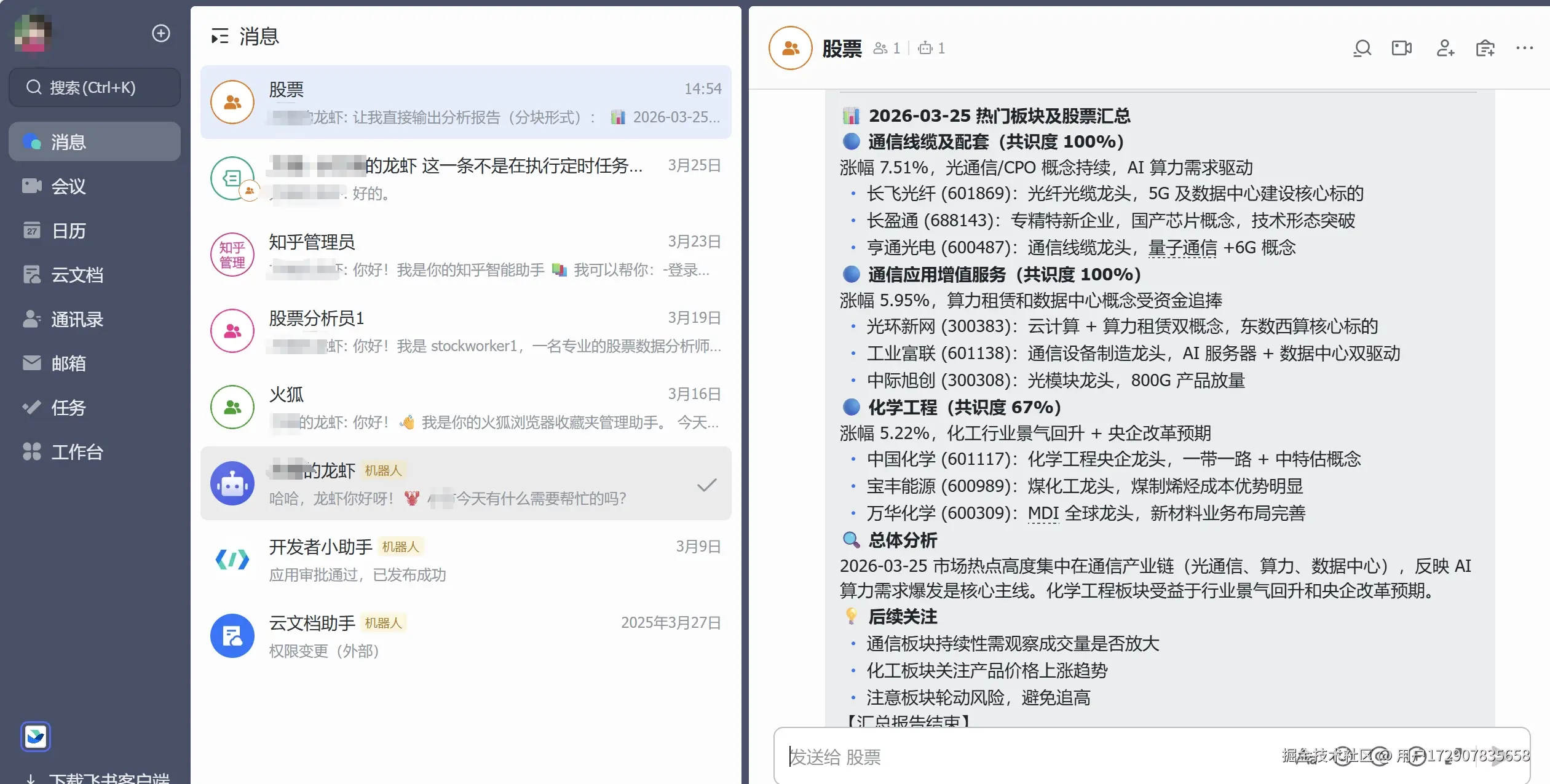 微信截图_20260327161832.png
