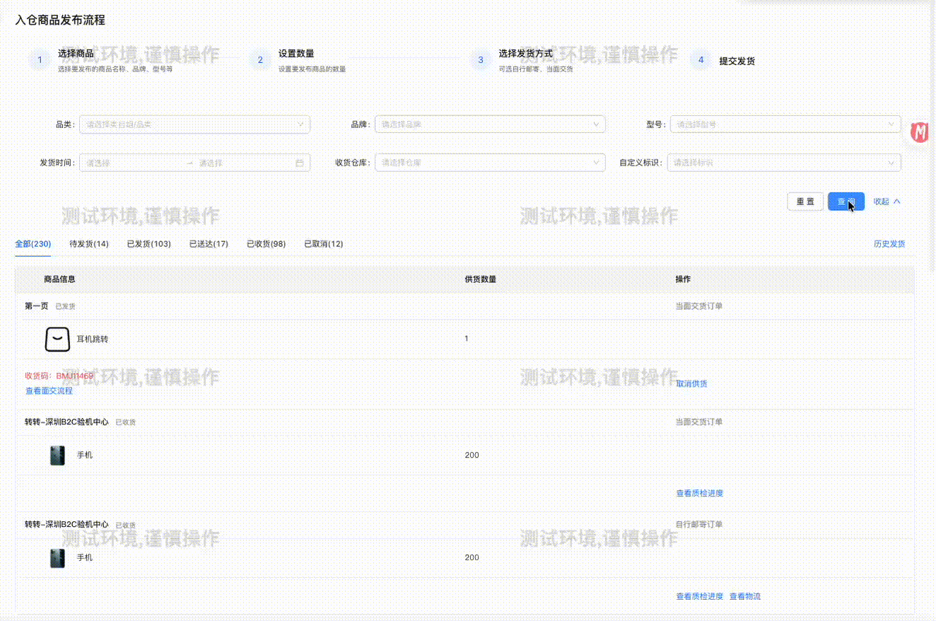 24182e81-01bc-11f1-83a0-e2f0e015208e.gif