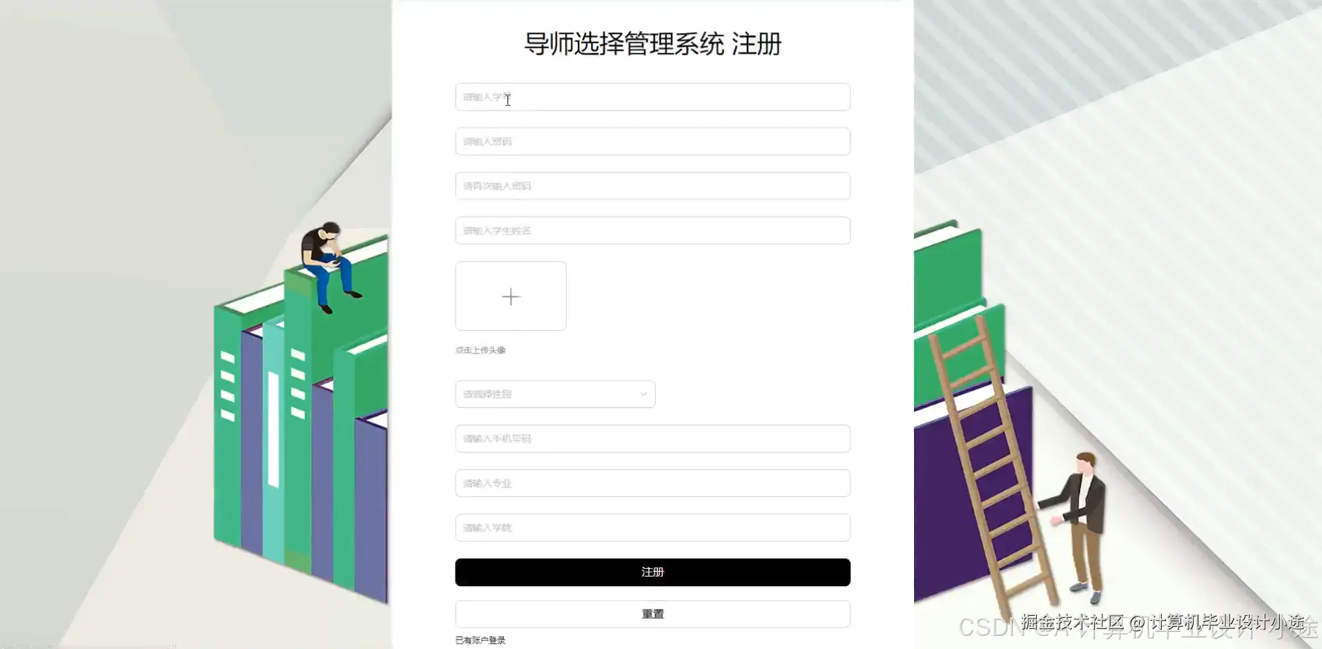 登录注册界面