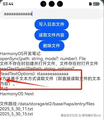 写入乱码.png
