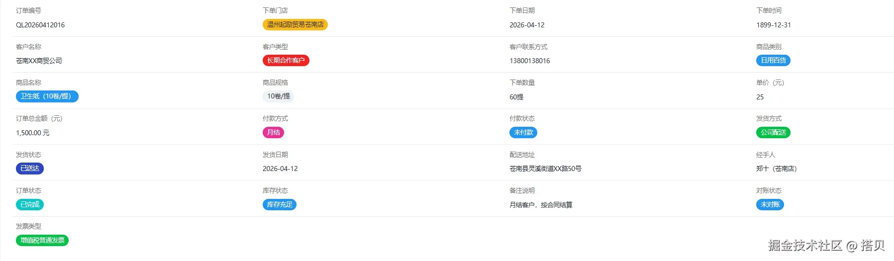 微信截图_20260415173959.png
