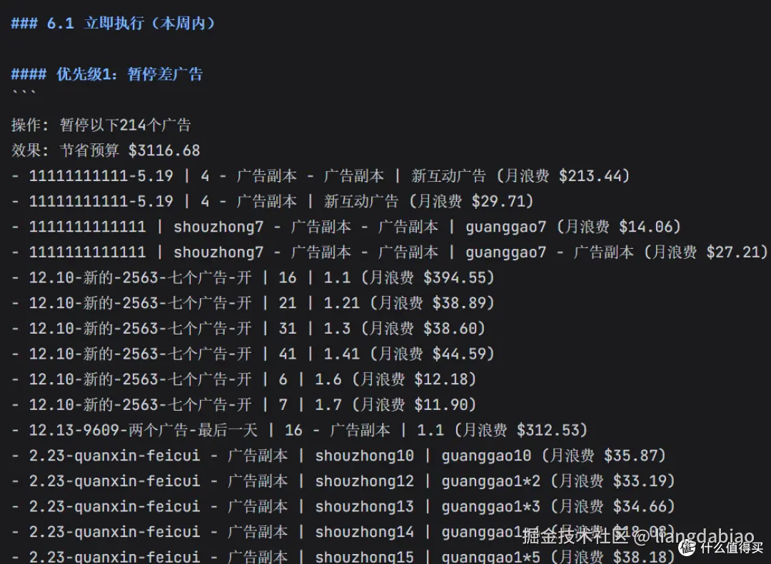 【开源No.9】Facebook Ads Analyzer 广告分析   Skill 轻松搞定