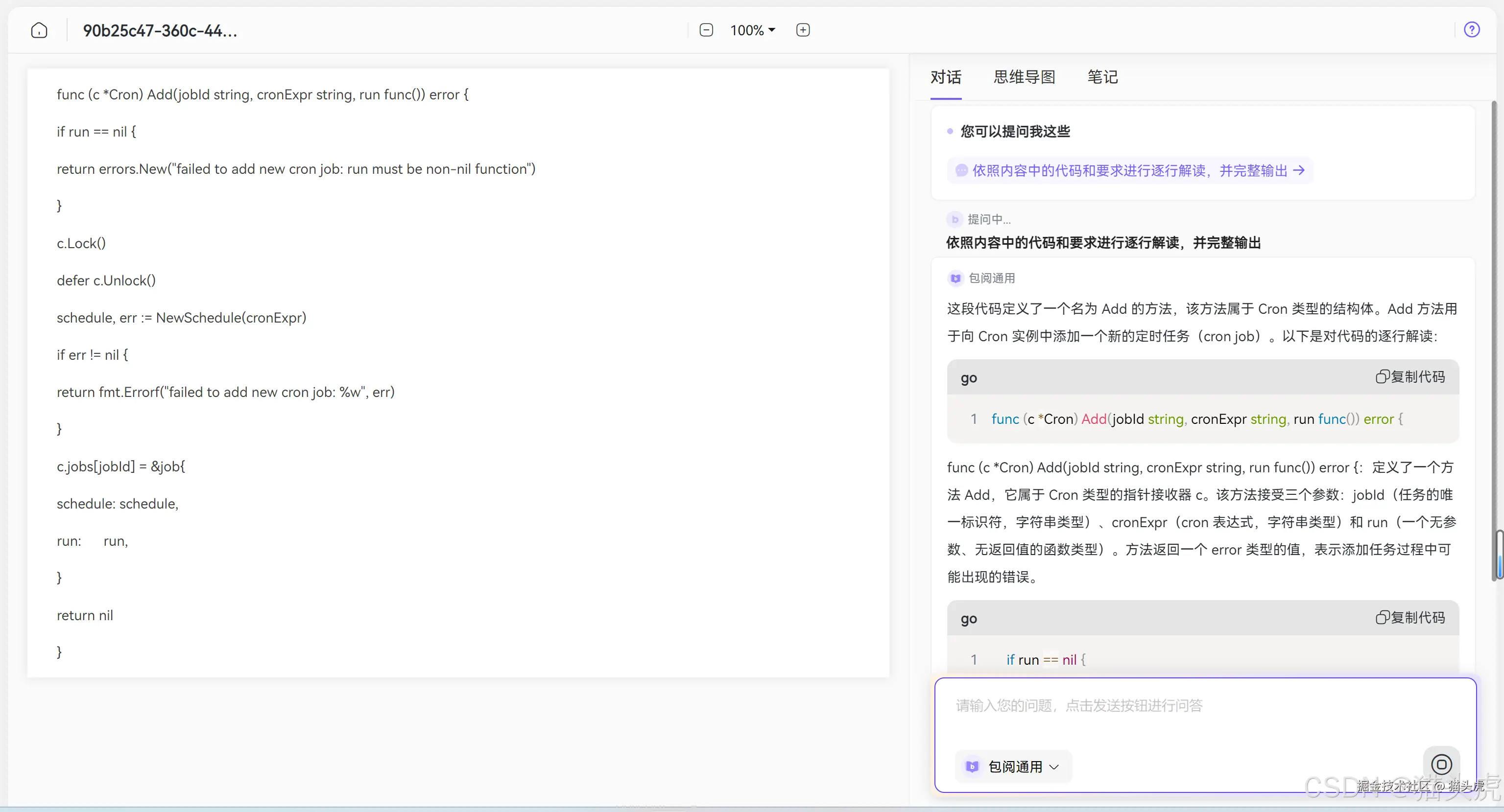 猫头虎推荐包阅AI