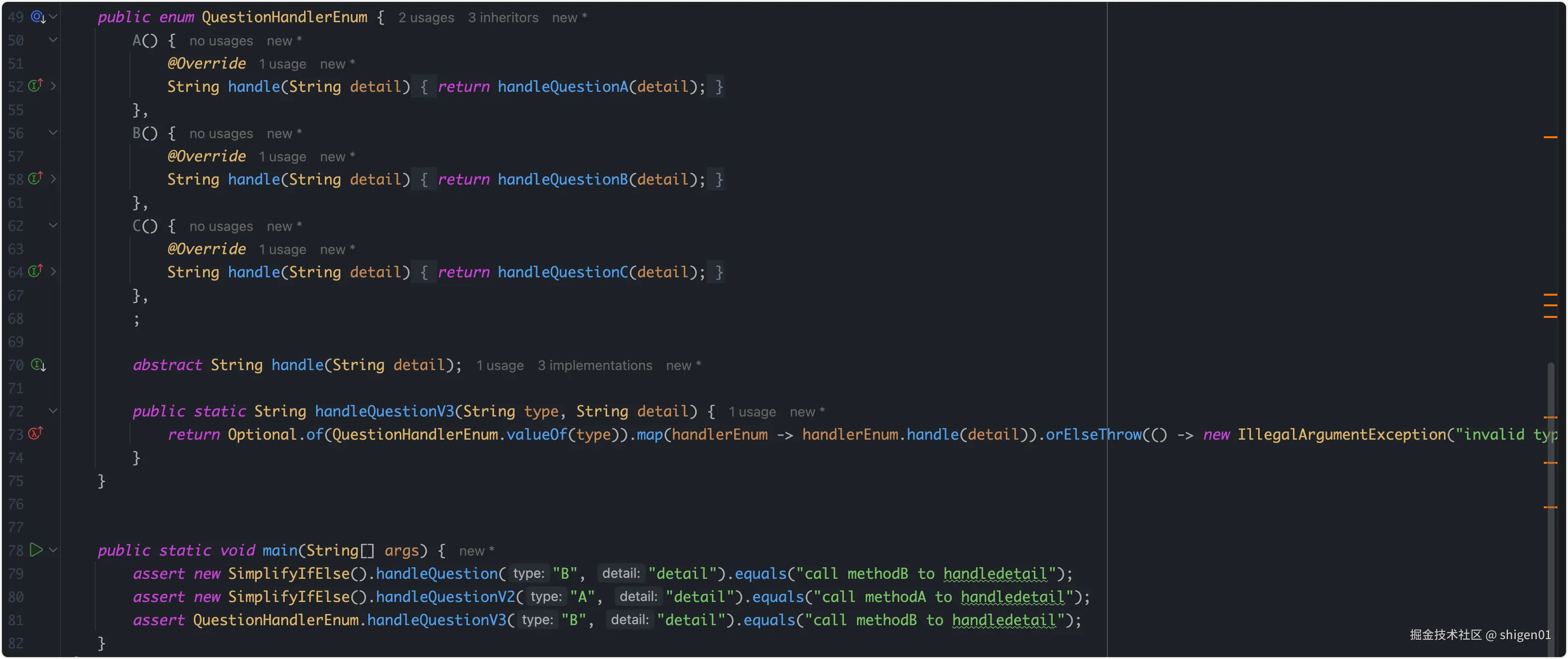 枚举类消除if-else代码截图