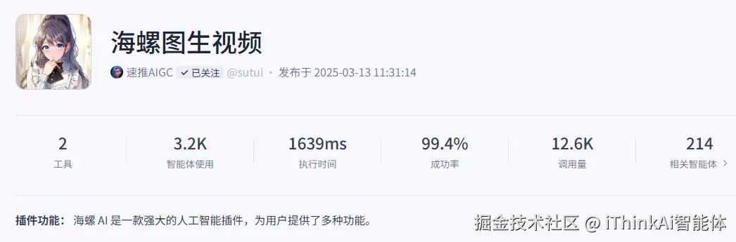 模型配置图