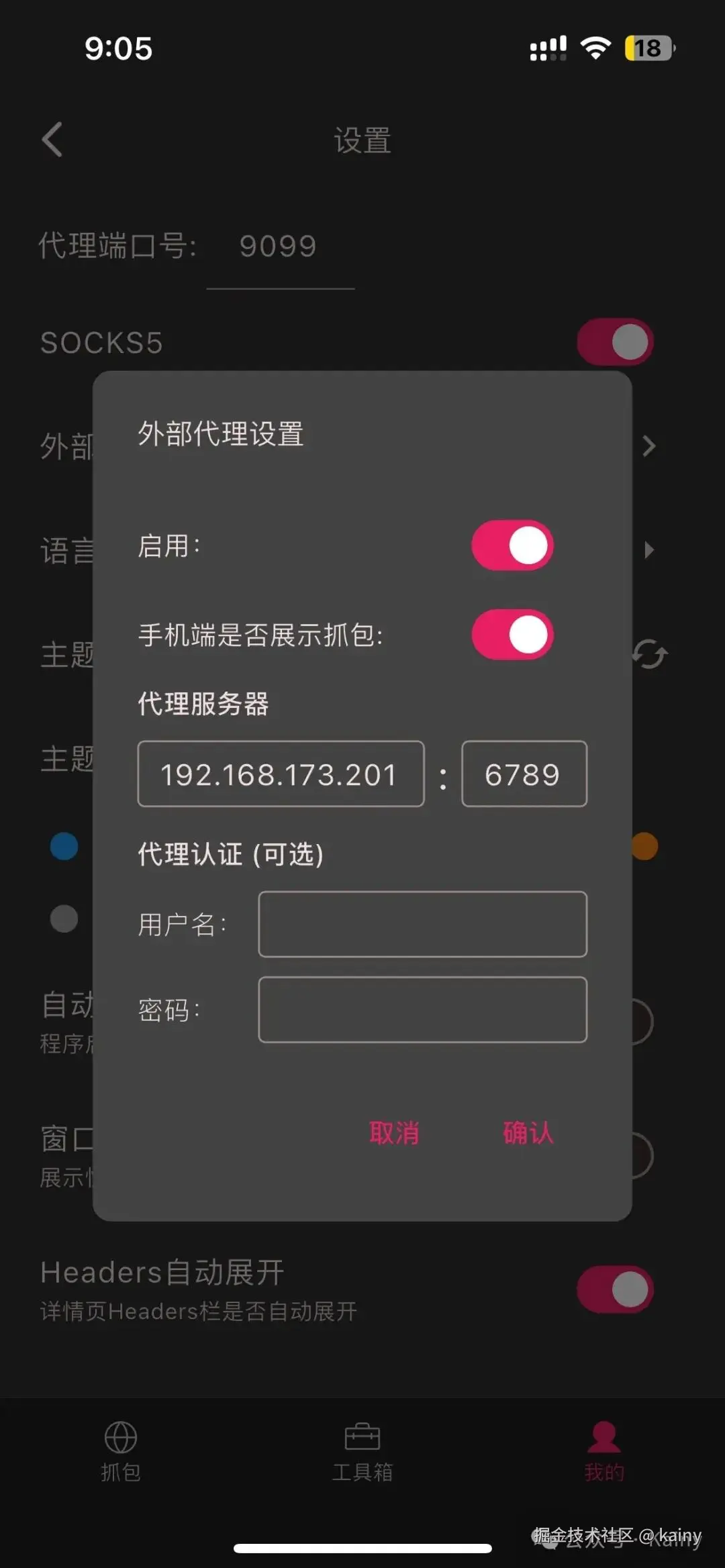步骤4点击任意Magic链接