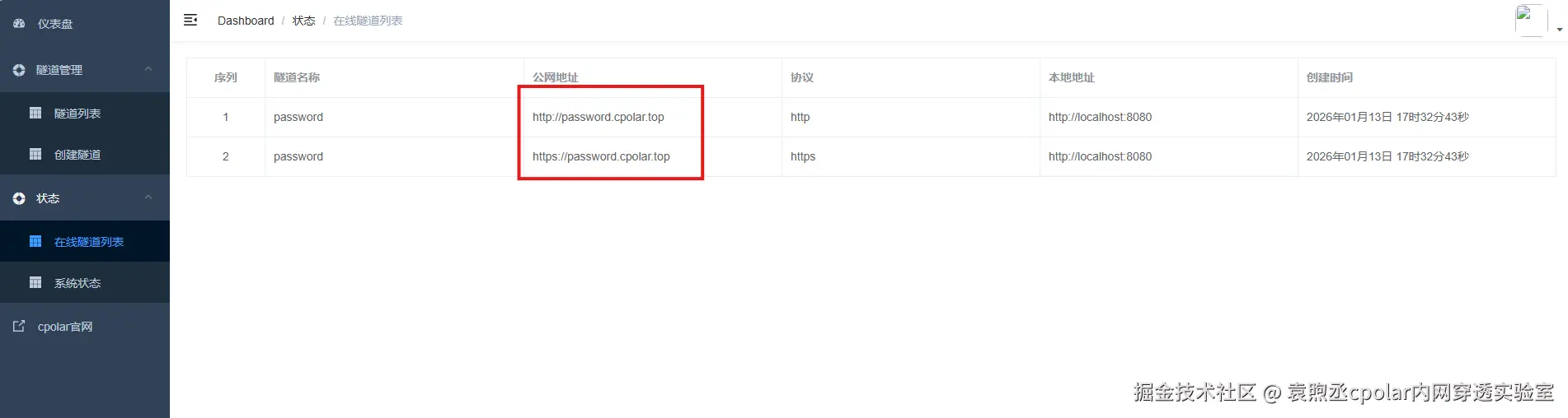 image-20260113173307064