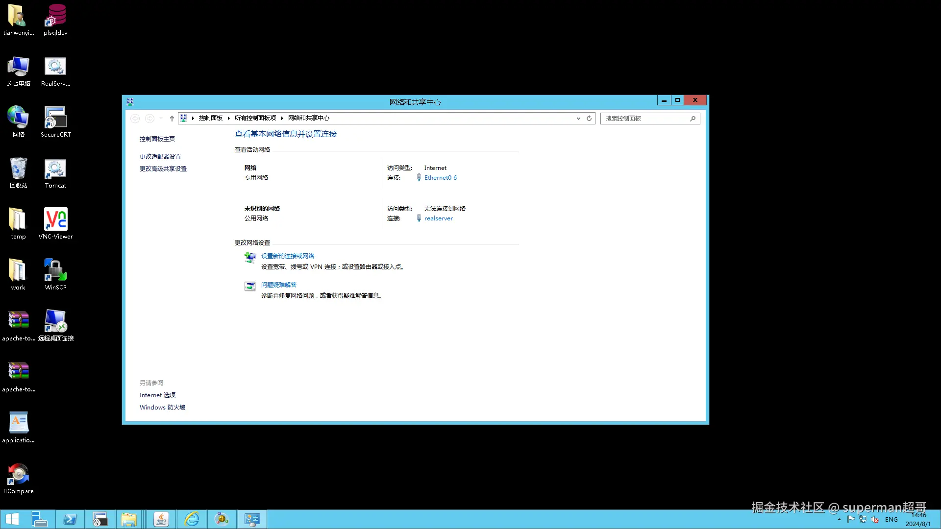 image-20240801144649080