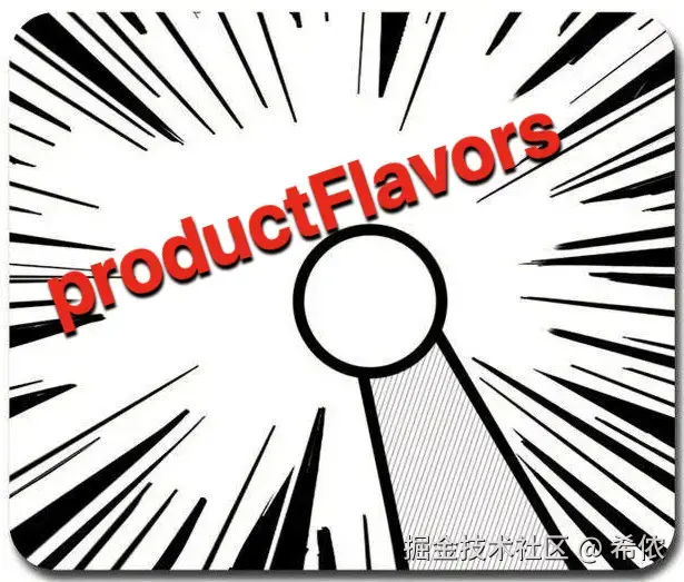 productFlavors！！！