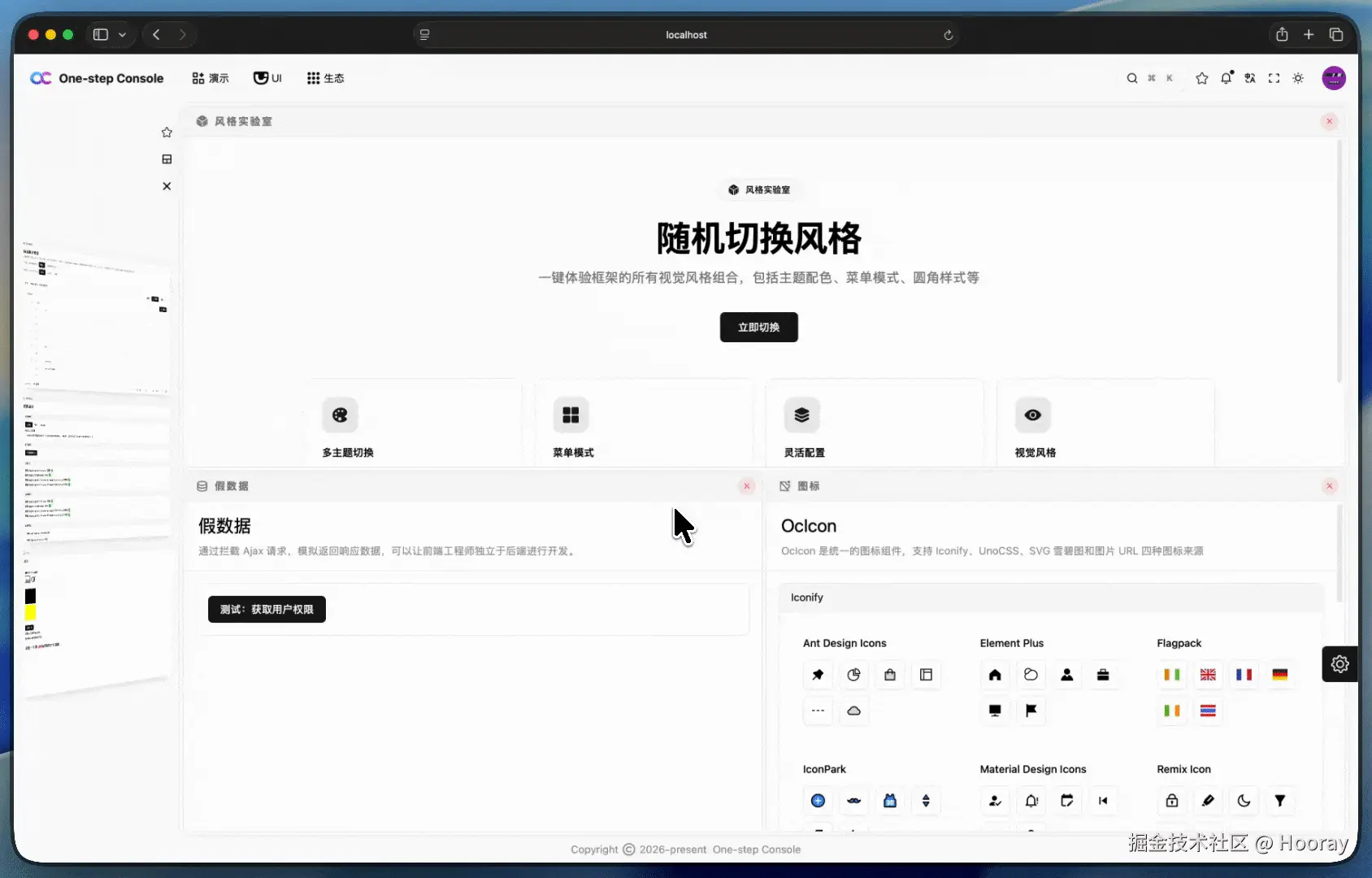 收藏舞台