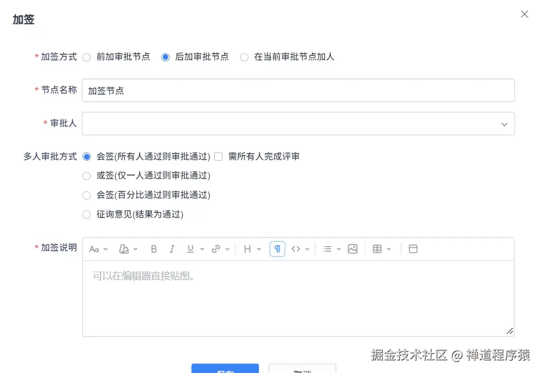 禅道项目管理软件自定义审批流