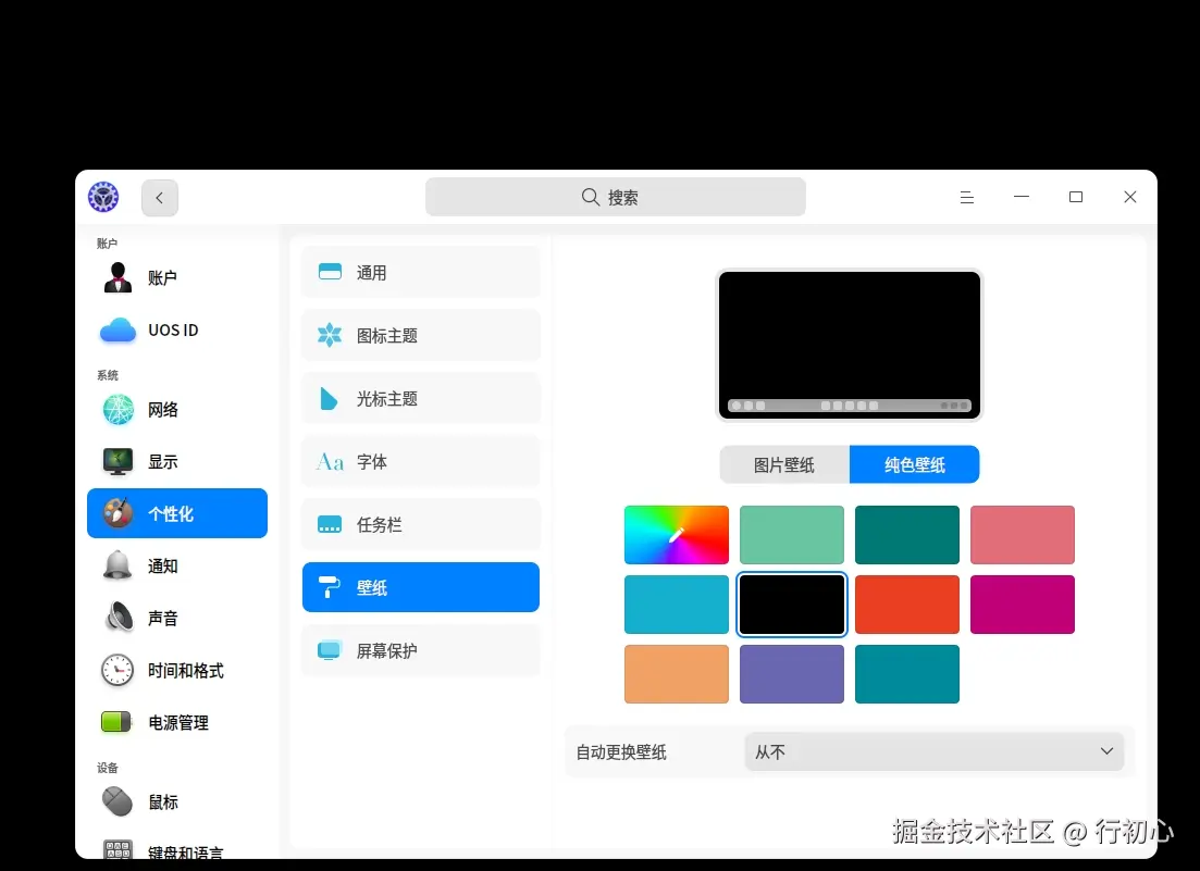 uos-chunsebizhi-4.png
