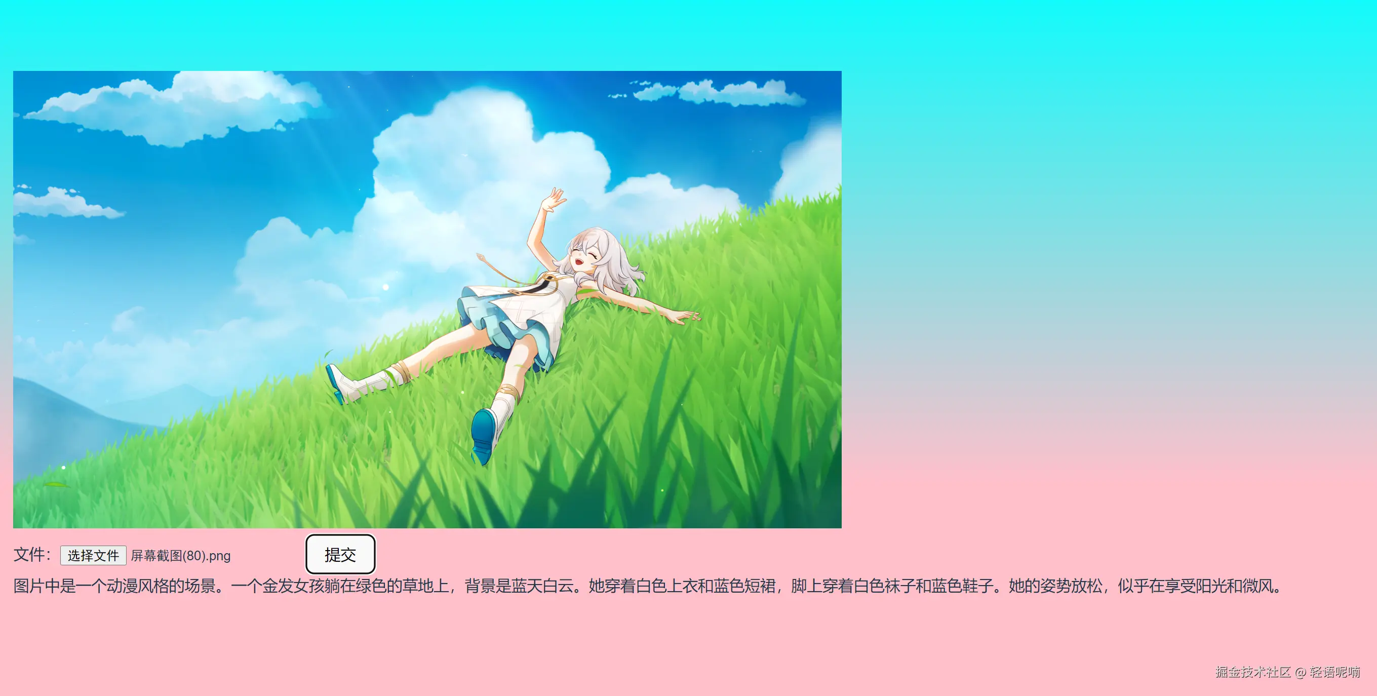 屏幕截图 2025-07-07 113301.png