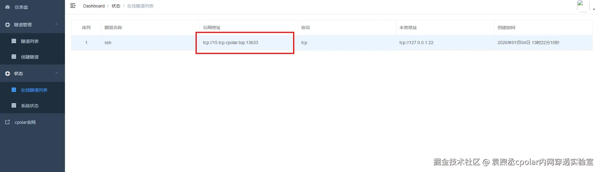 image-20260104135156762