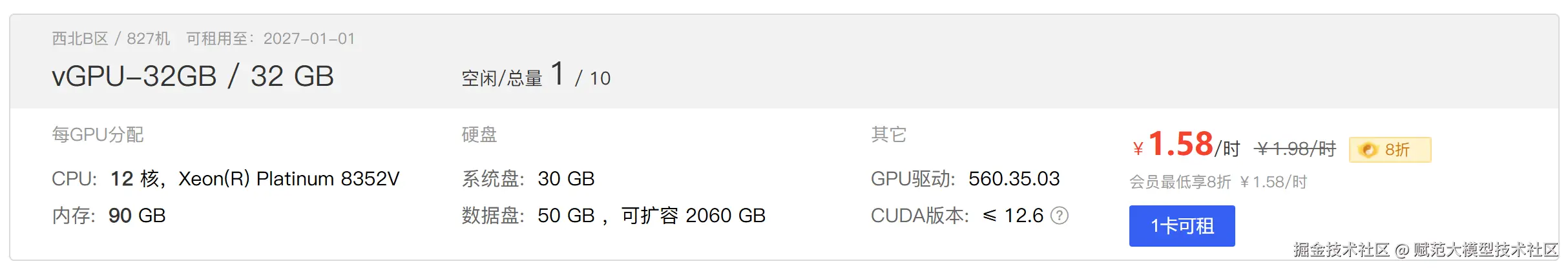 image-20250304164643037