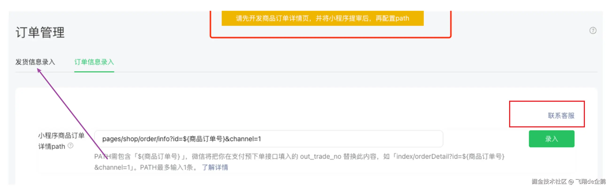 企业微信截图_17495448996660.png