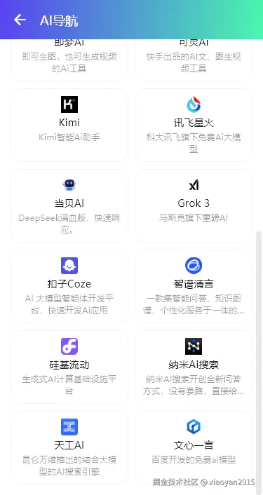 009360截图20260406232046539.png
