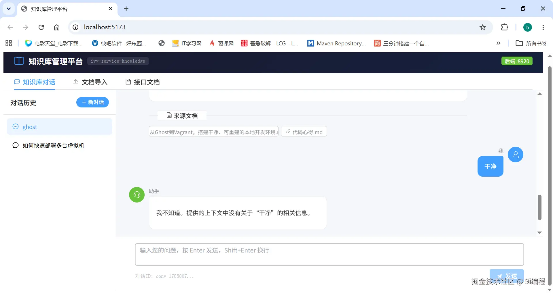 多轮对话正常