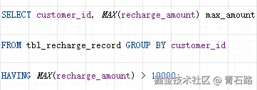 SQL 之性能优化-灵活使用 having