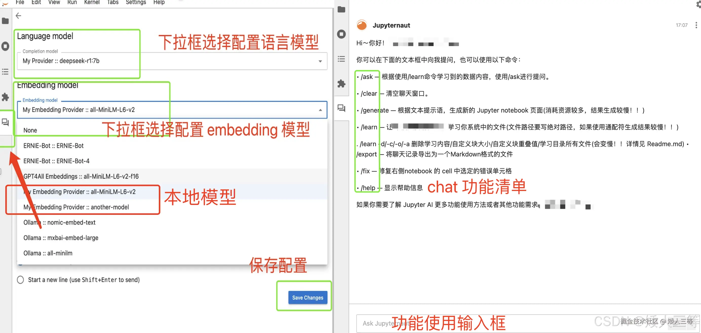 Chat 部分展示