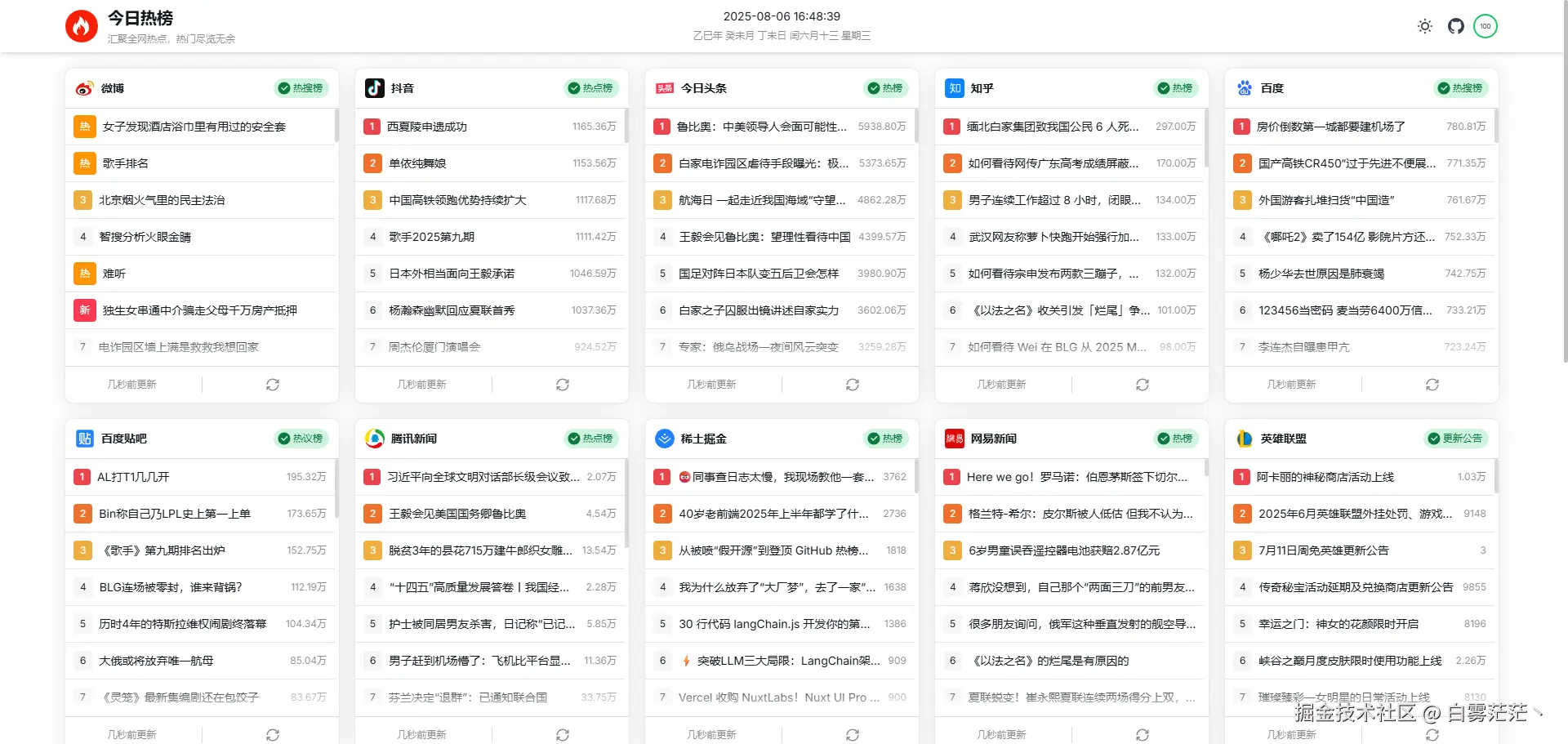 PixPin_2025-08-06_16-48-41.png