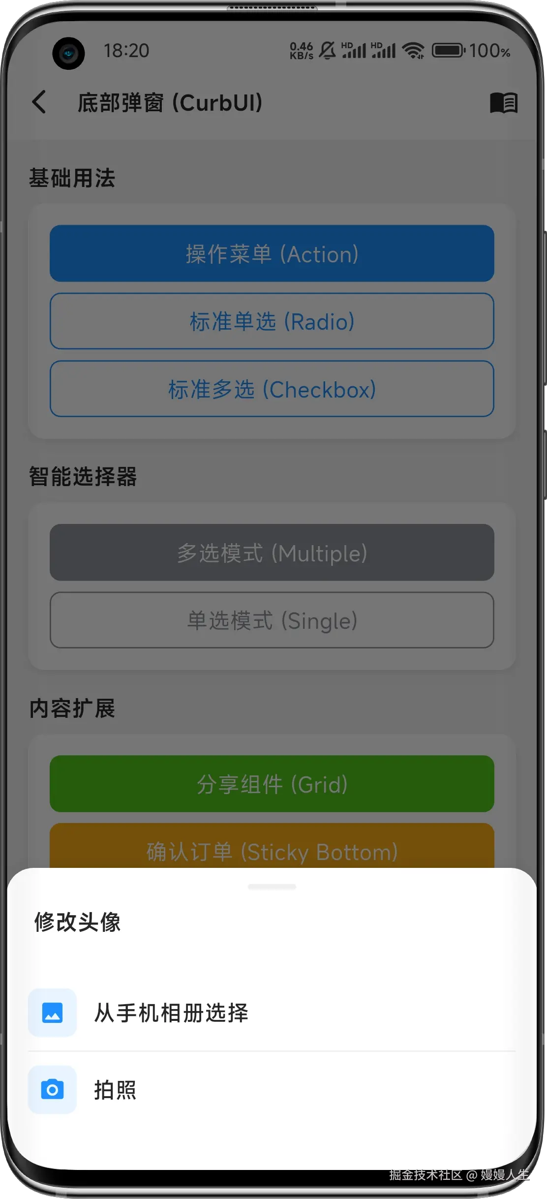 Screenshot_2026-04-14-18-20-28-252_com.curb.ui-edit.png
